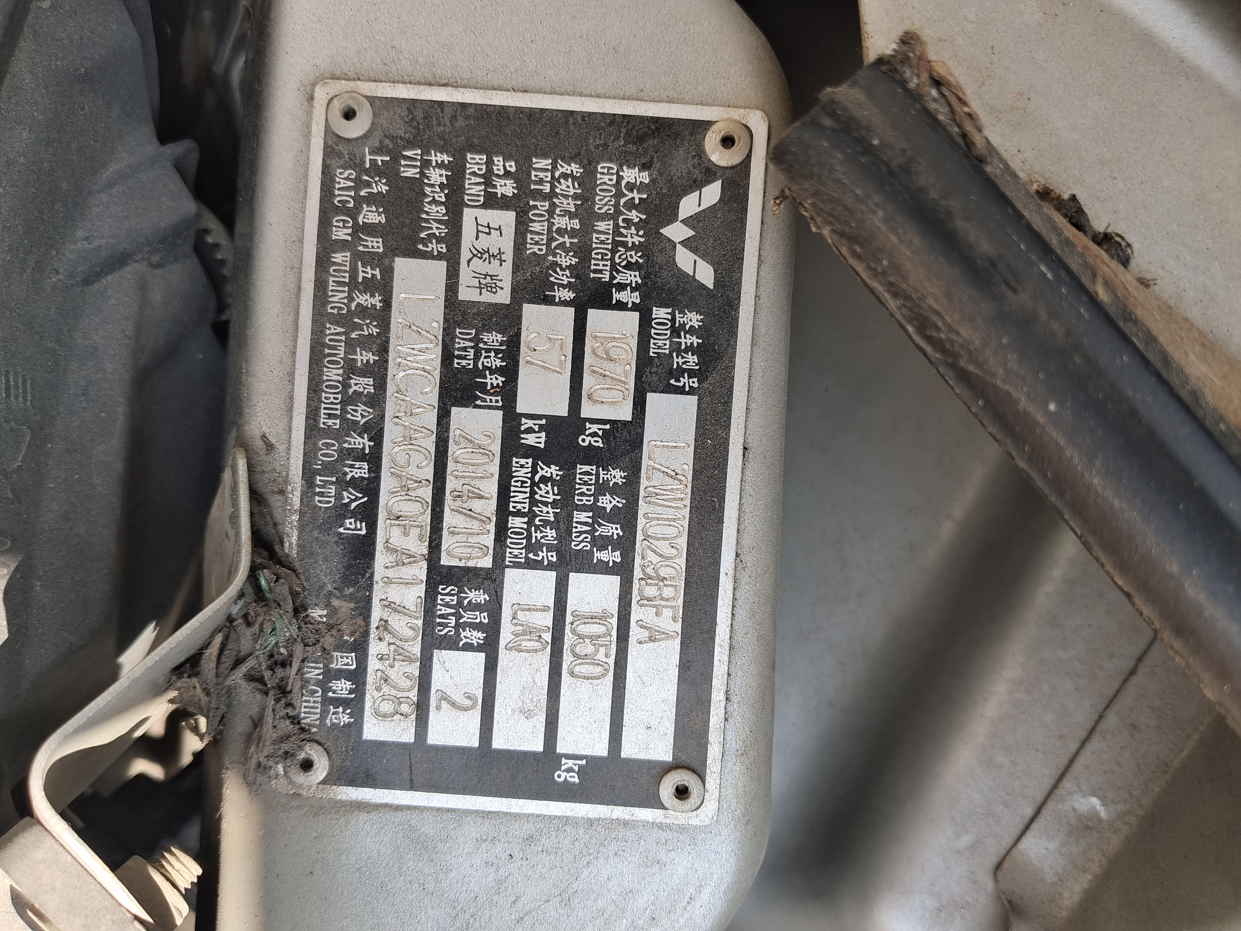 五菱汽车 五菱荣光小卡 2015 汽车图片 #9