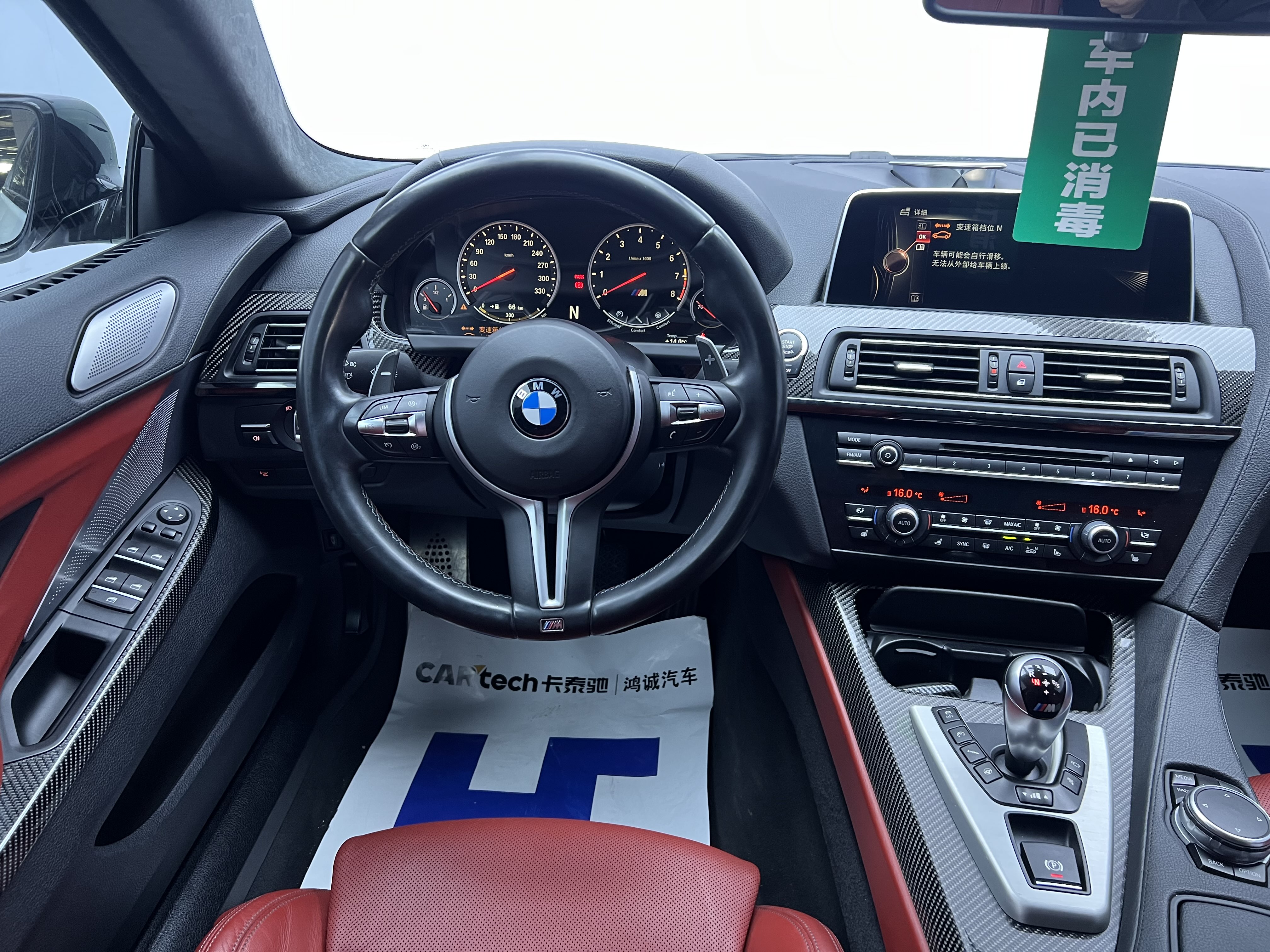 BMW M6 2016 car image #9