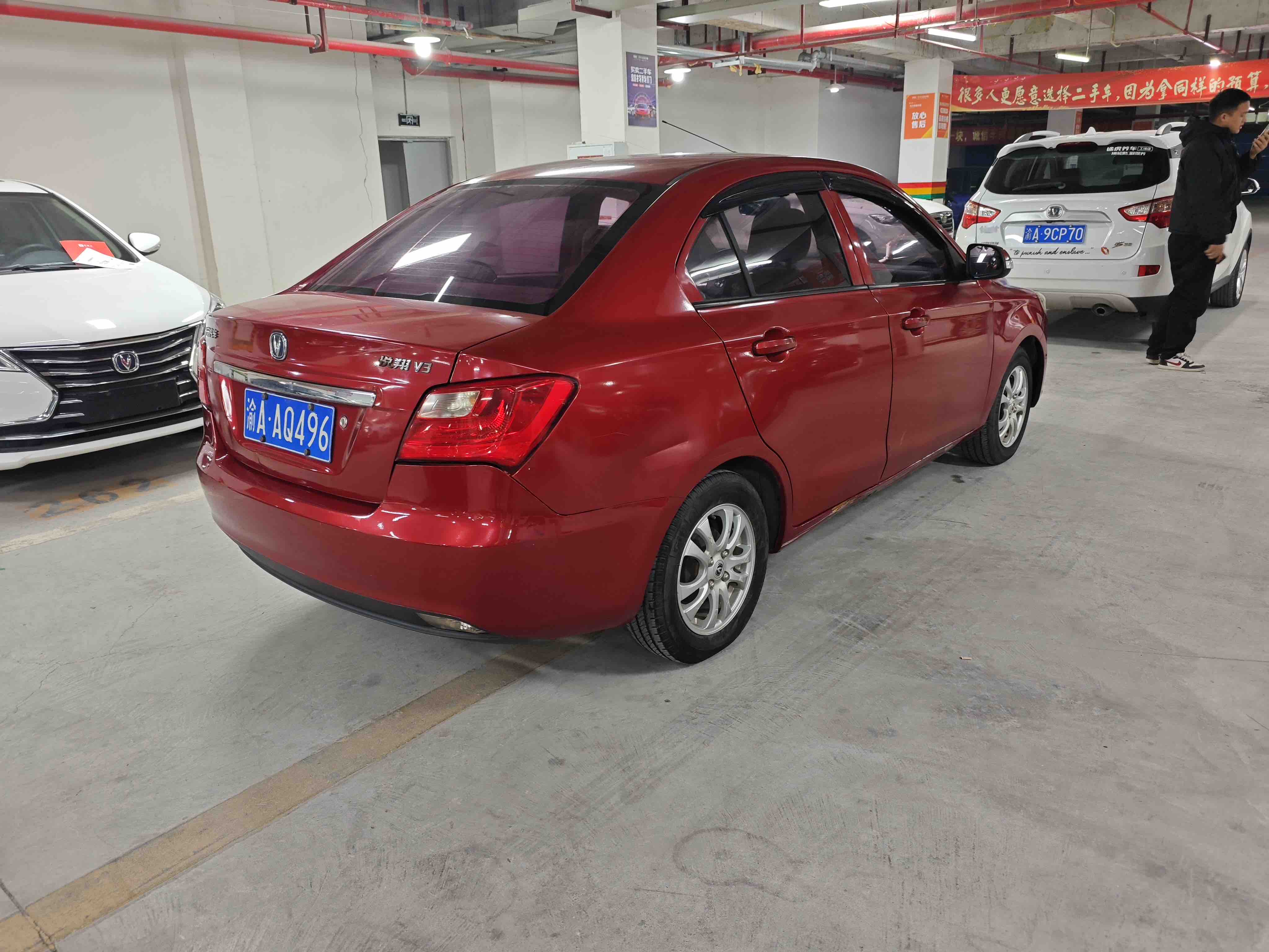 Changan Alsvin V3 2016 car image #9