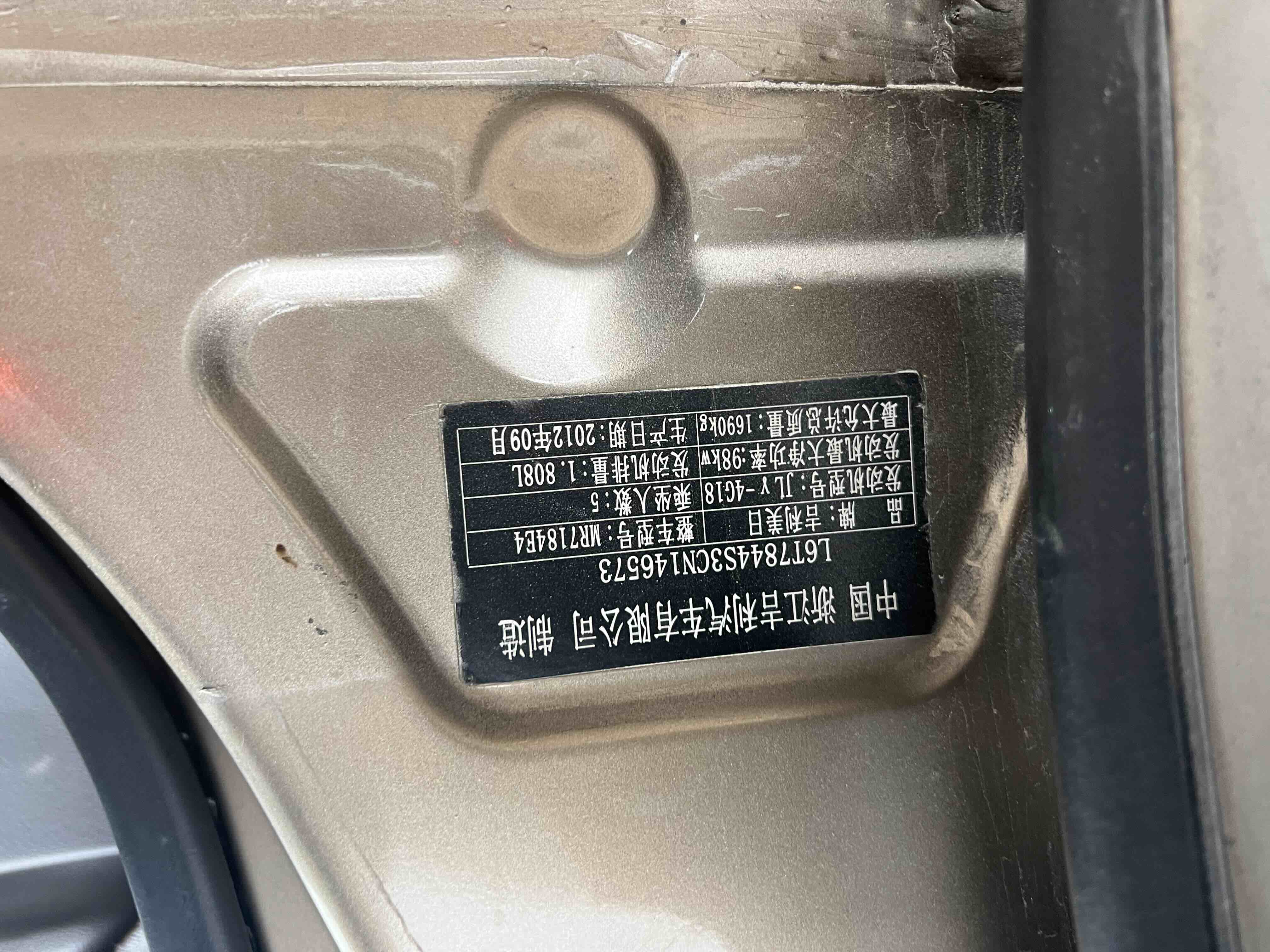 GEELY Emgrand Classic 2012 imagem de carro #9