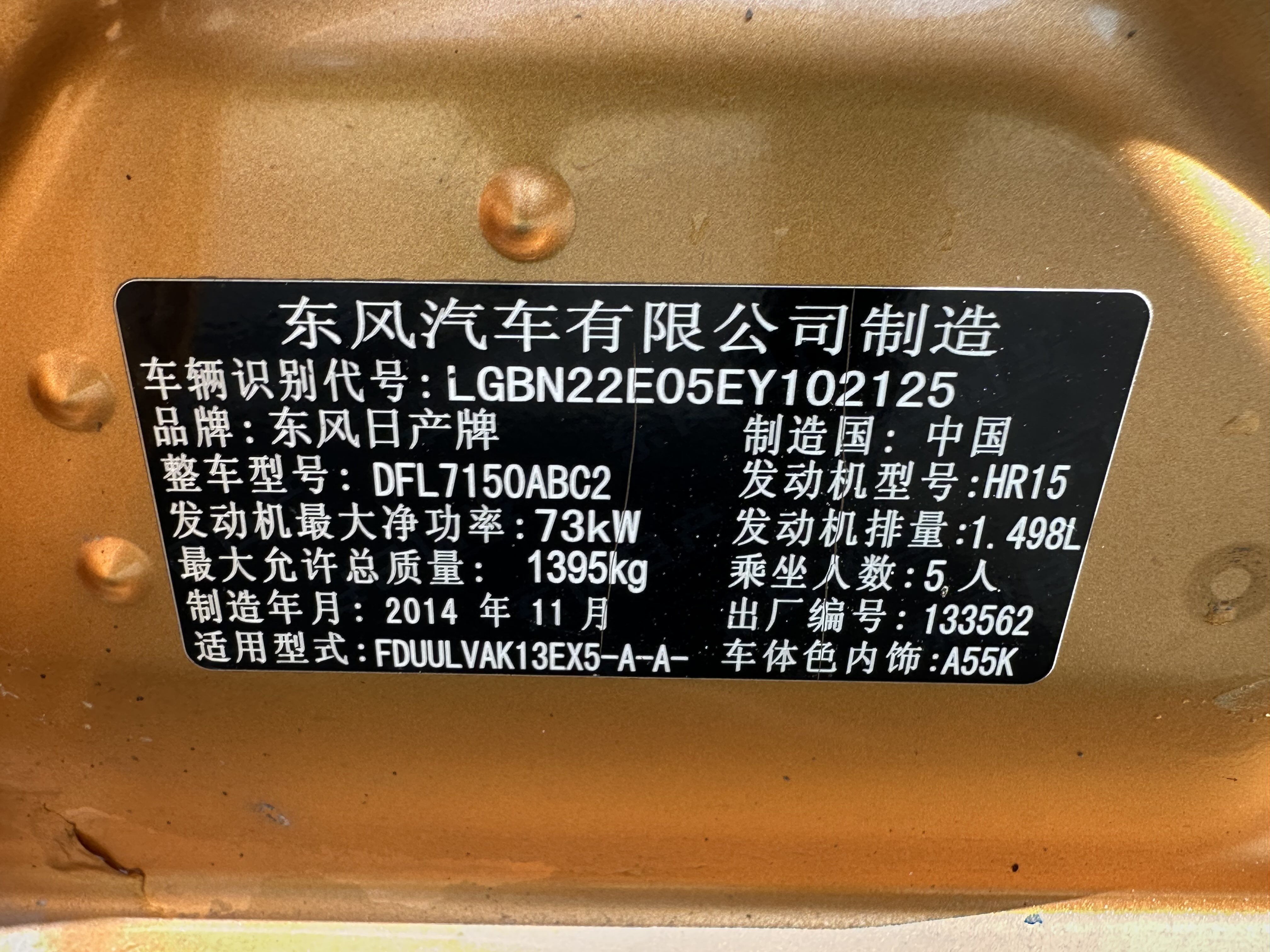 日产 玛驰 2014 汽车图片 #9