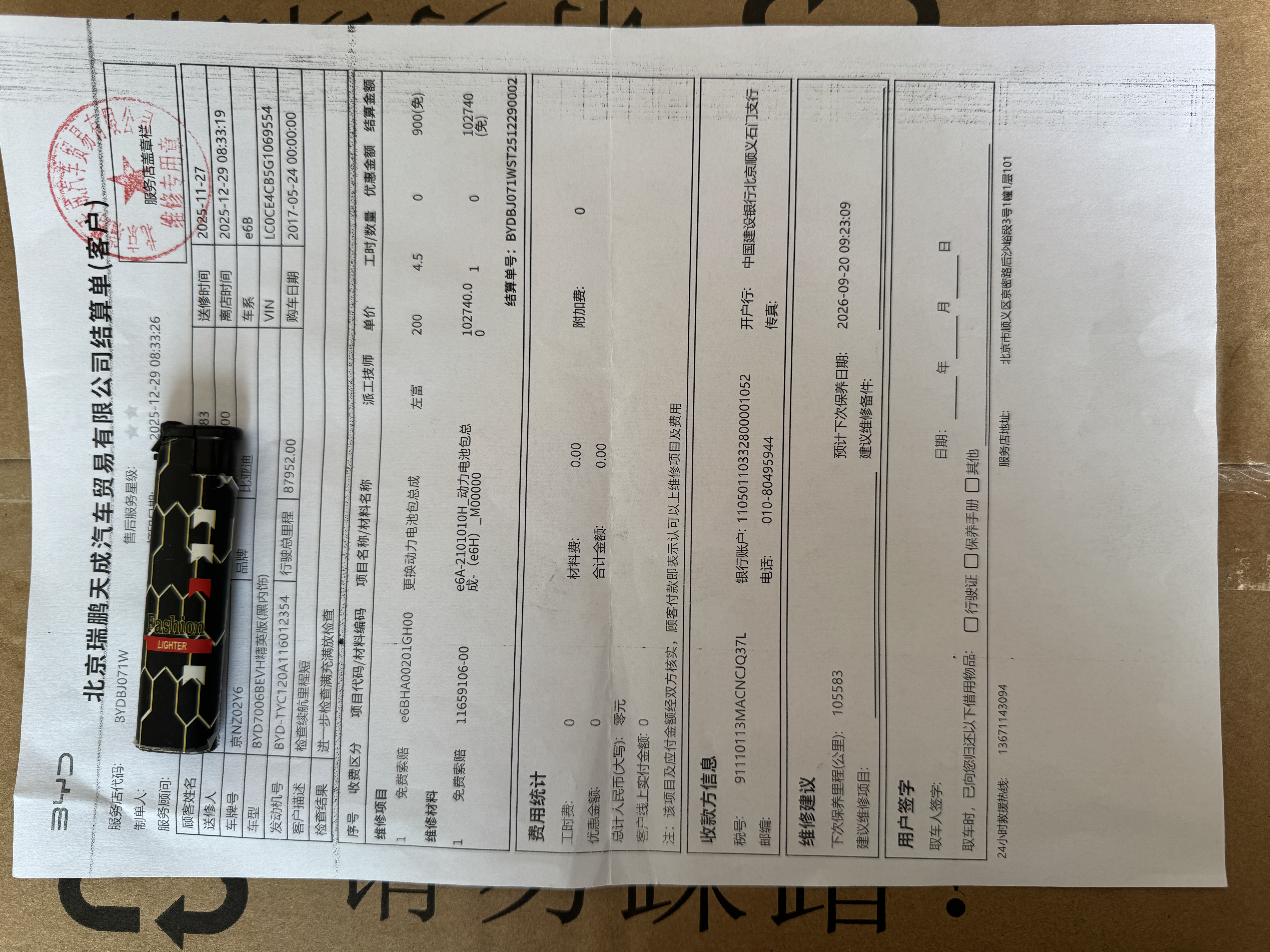 BYD e6 2017 #9 BYD e6 2017 car image #9