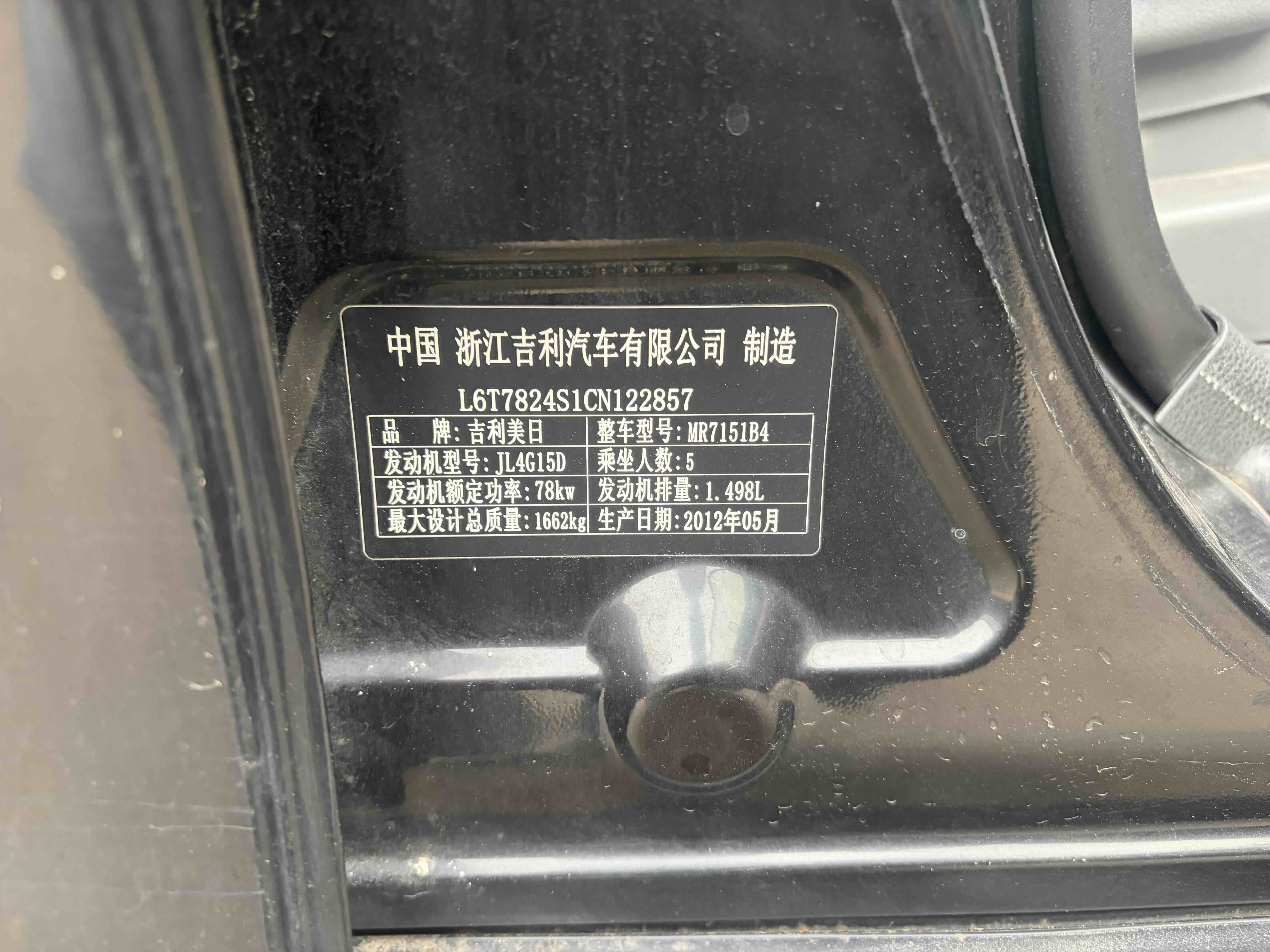 GEELY Emgrand Classic 2012 car image #9