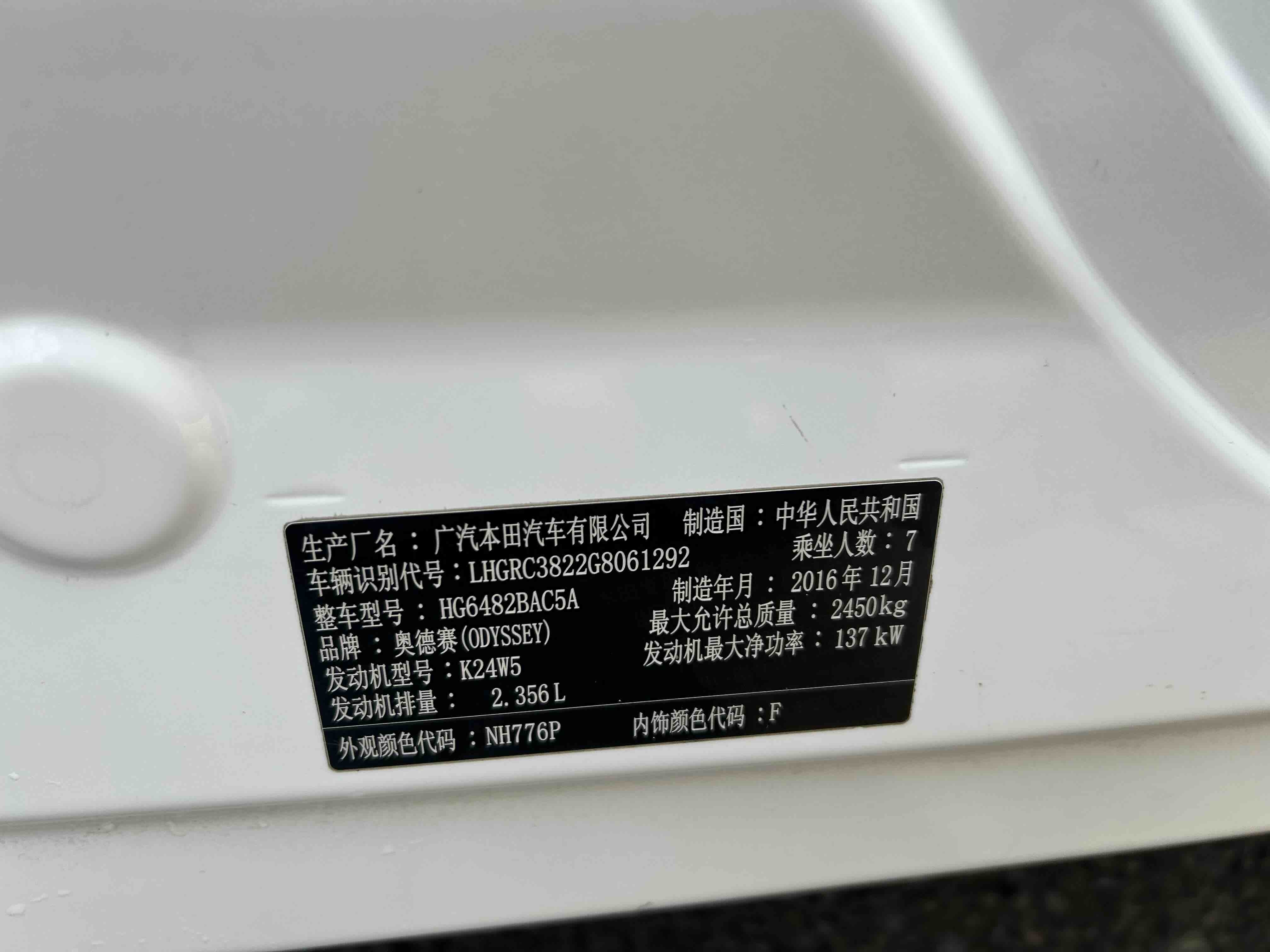 Honda ODYSSEY 2017 car image #9