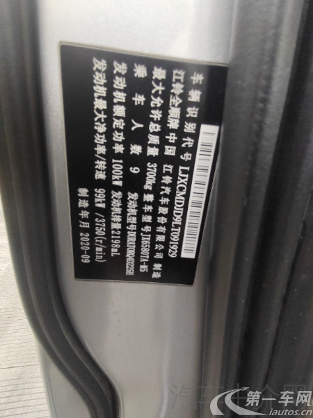 Ford New Transit 2020 #9 Ford New Transit 2020 car image #9