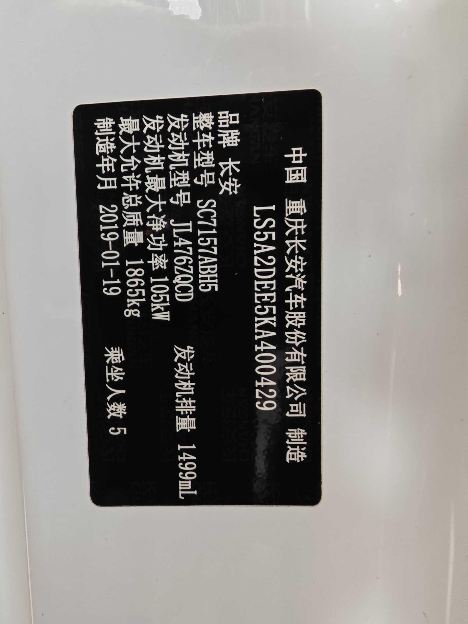 Changan Raeton 2019 #9 Changan Raeton 2019 car image #9