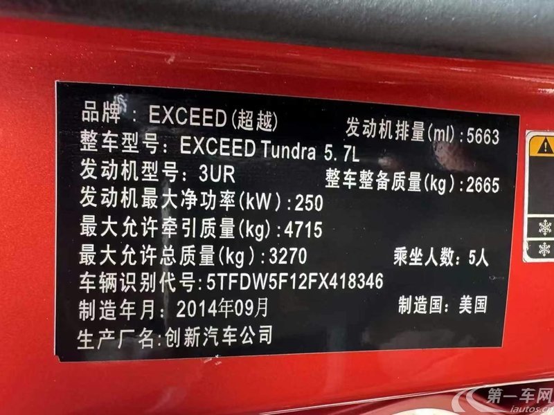 Toyota Tundra 2015 #9 Toyota Tundra 2015 immagine di auto #9