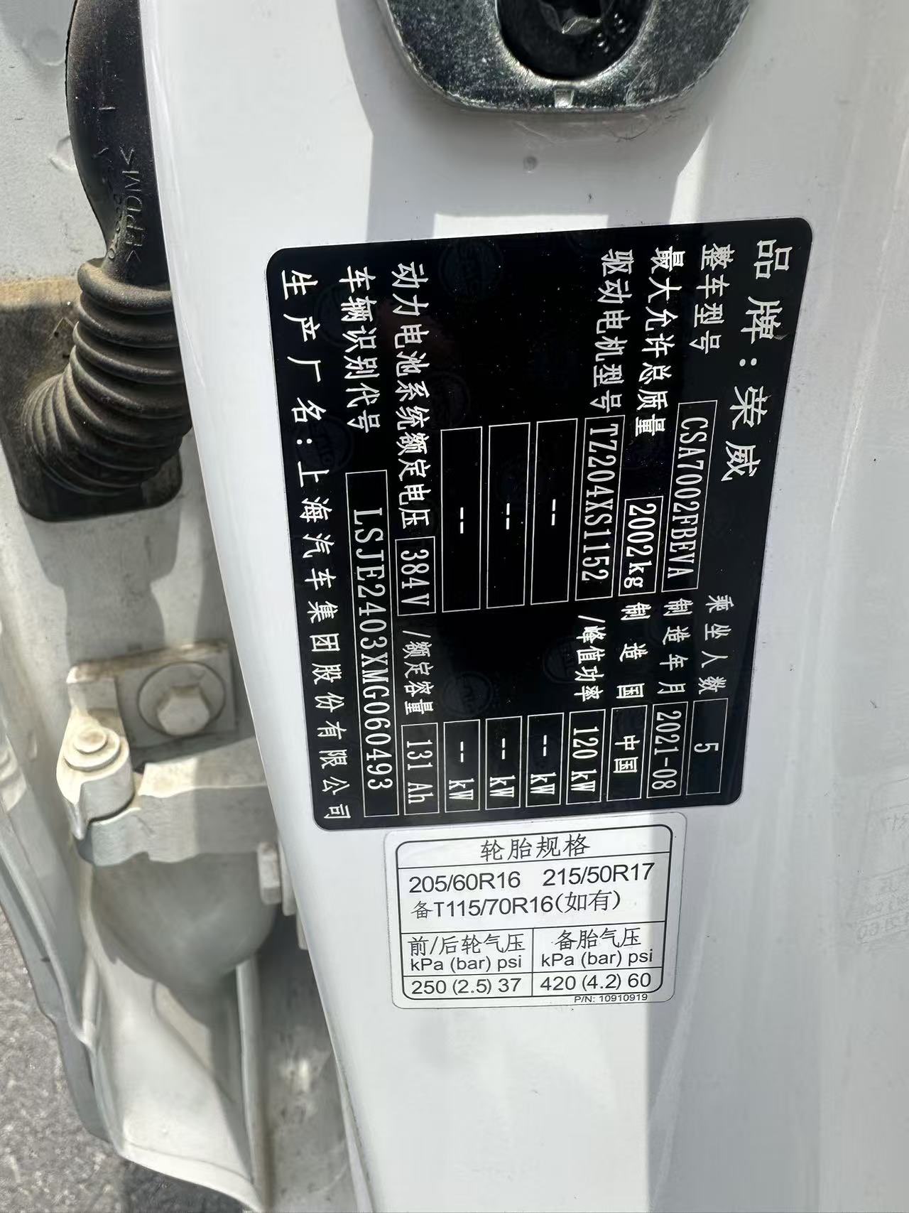 荣威 荣威Ei5 2022 汽车图片 #9