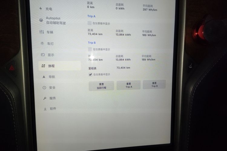 特斯拉 Model S 2018 汽车图片 #9