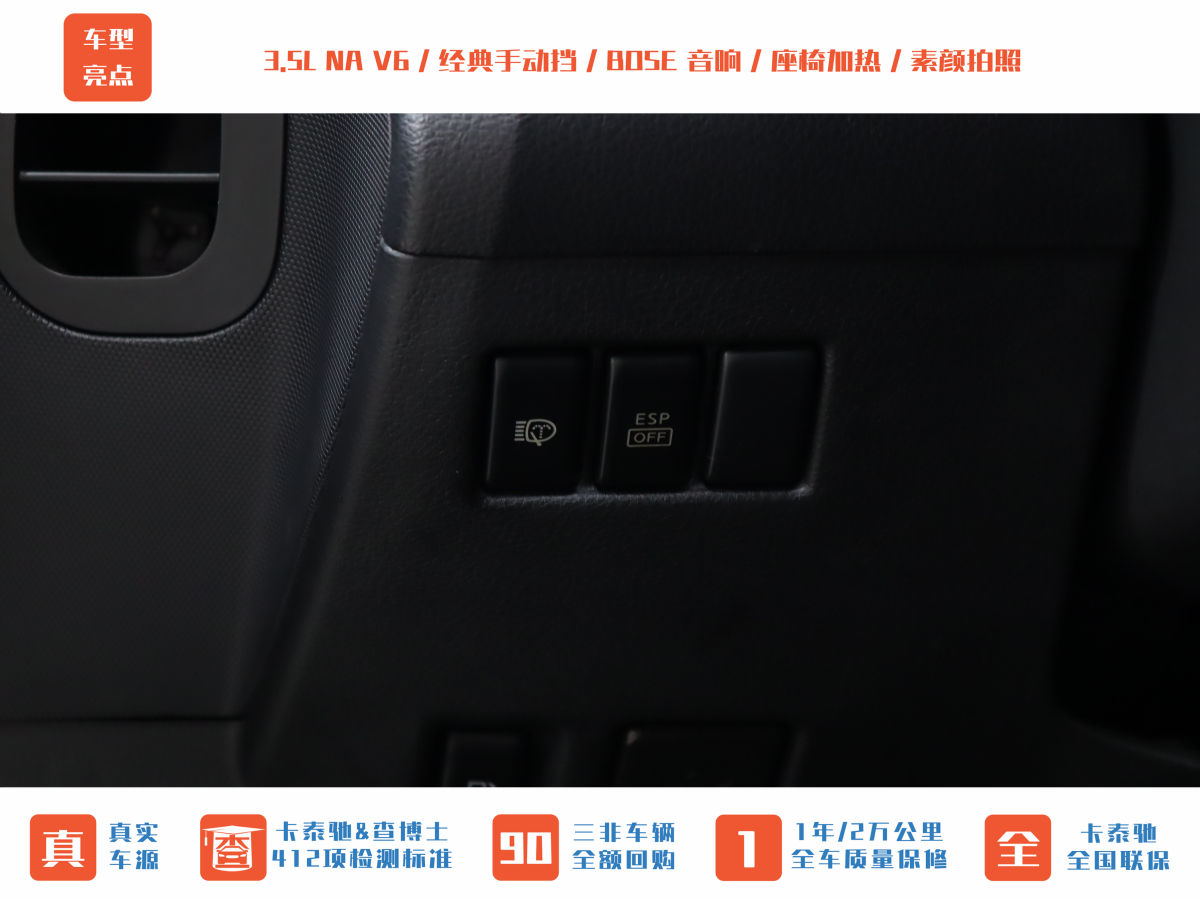 日产 日产350Z 2008 汽车图片 #9