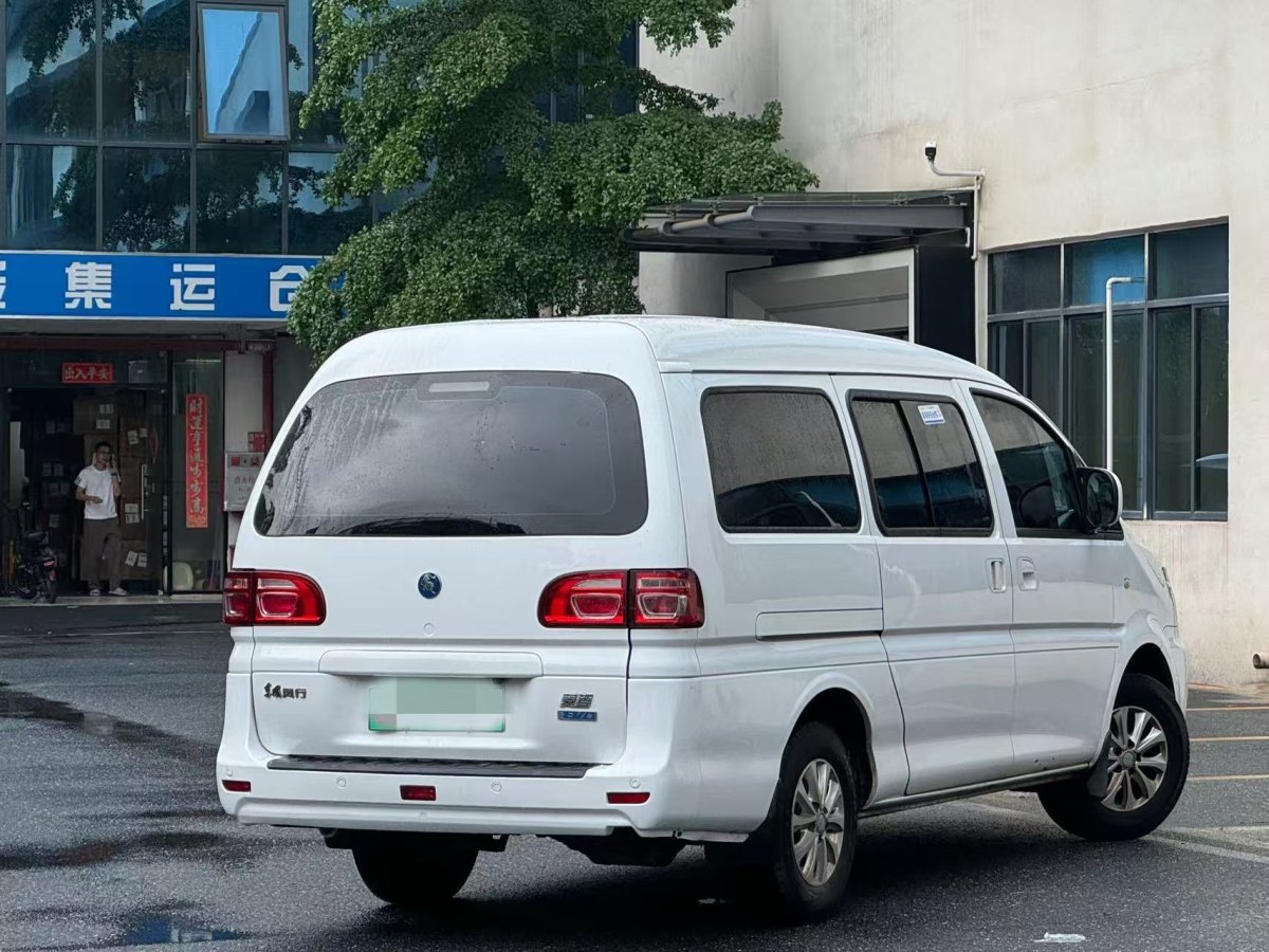 Forthing Lingzhi EV 2024 car image #9