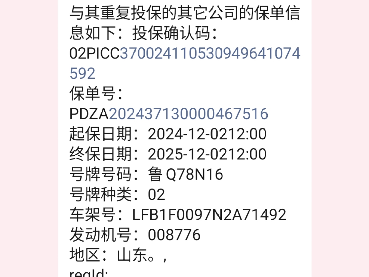HongQi HQ9 2022 #9 HongQi HQ9 2022 image de voiture #9