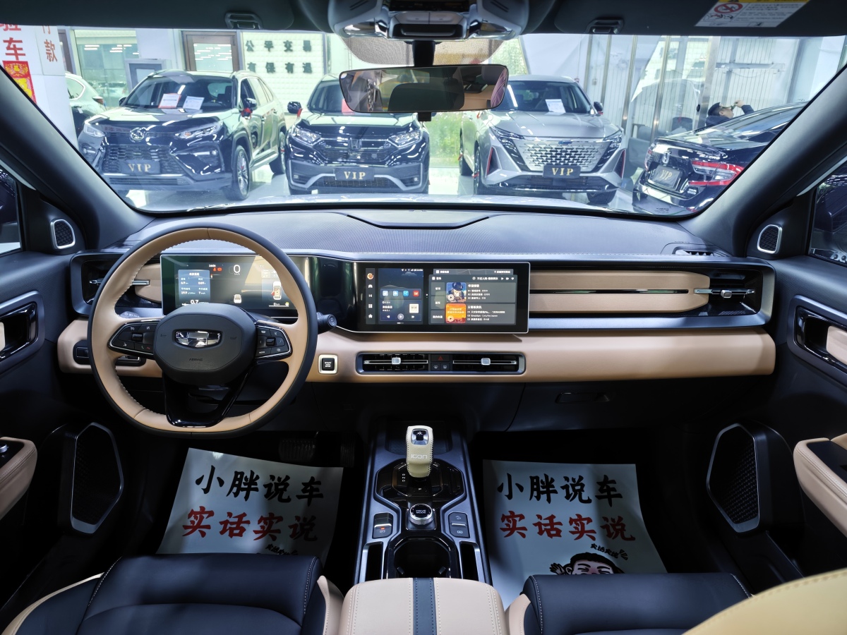 GEELY ICON 2023 car image #9