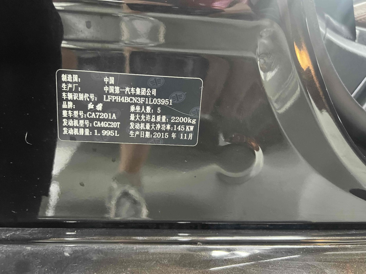 HongQi H7 2016 image de voiture #9