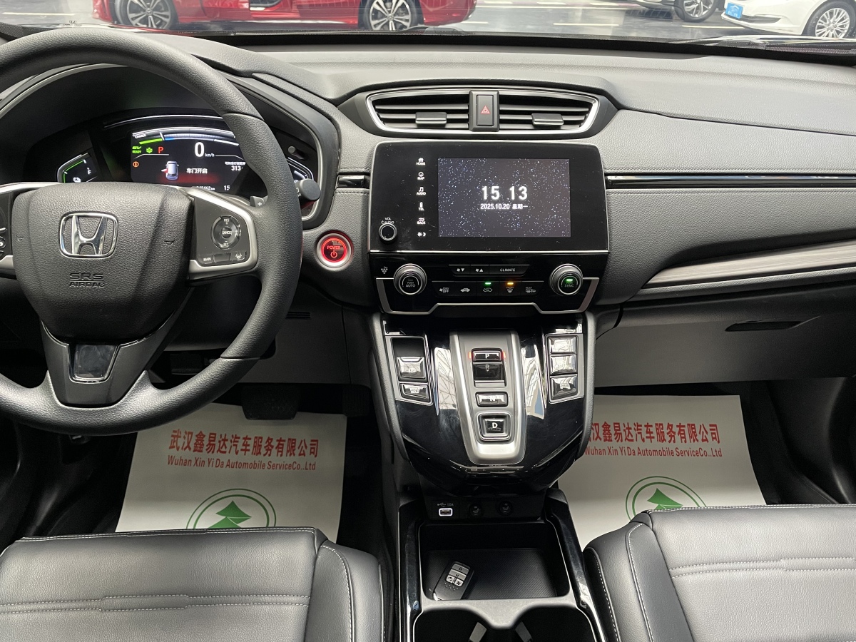 Honda CR-V New Energy 2023 car image #9
