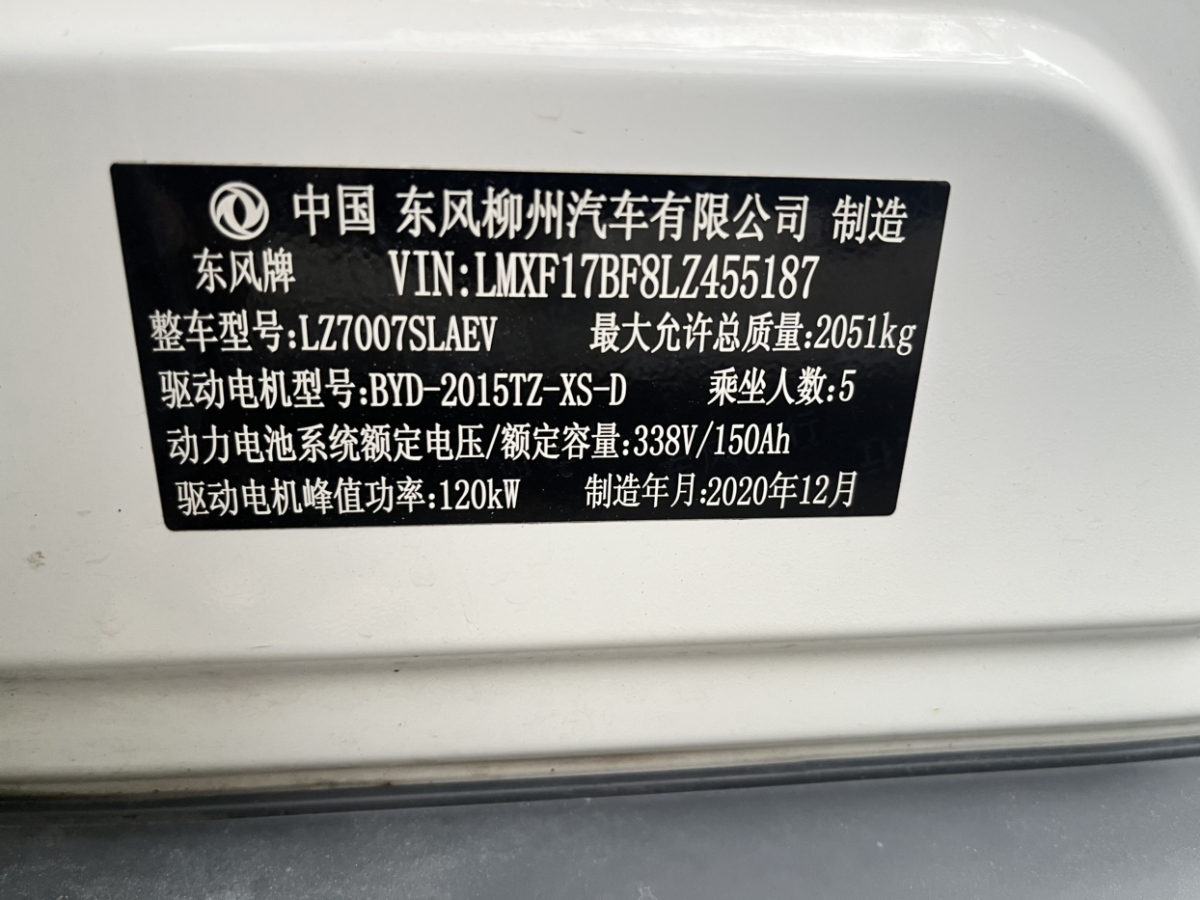 Forthing S50 EV 2021 #9 Forthing S50 EV 2021 car image #9