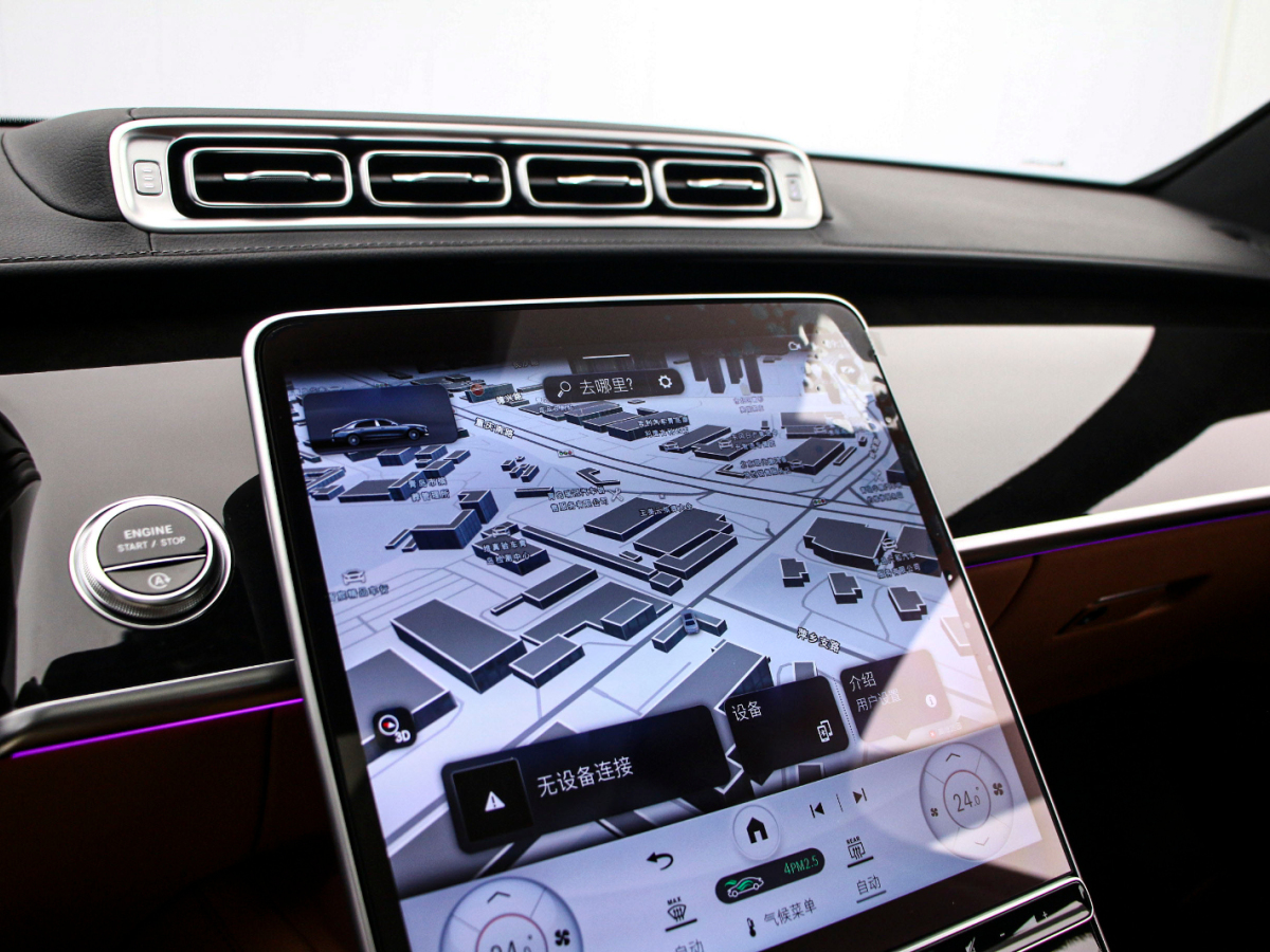 奔驰 迈巴赫S级 2024 汽车图片 #9