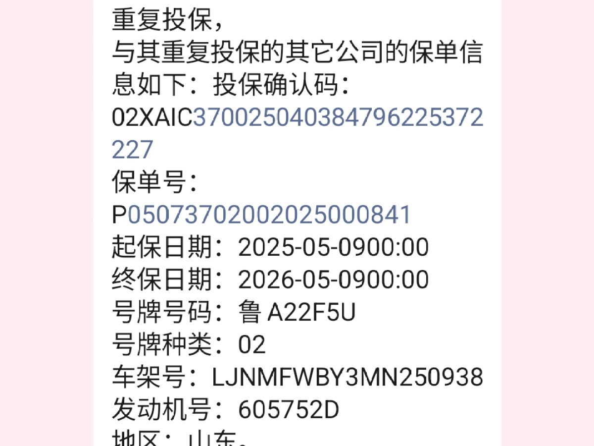 日产 途达 2022 汽车图片 #9