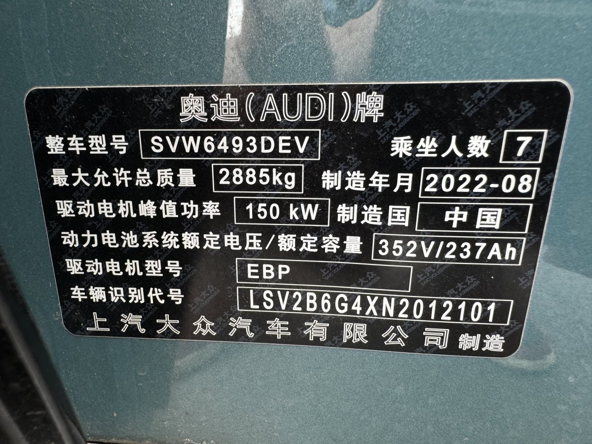 Audi Q5 e-tron 2023 immagine di auto #9