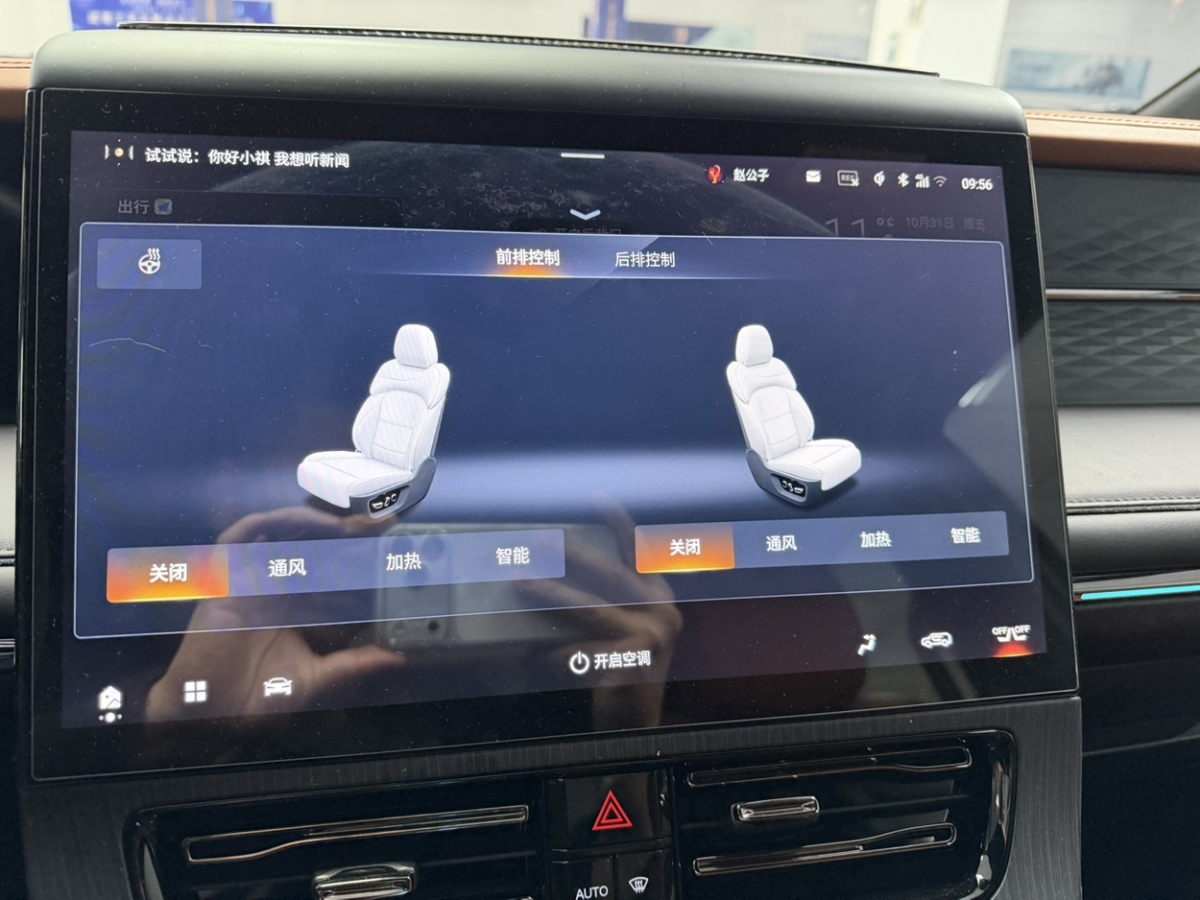 GAC Trumpchi E9 2024 car image #9