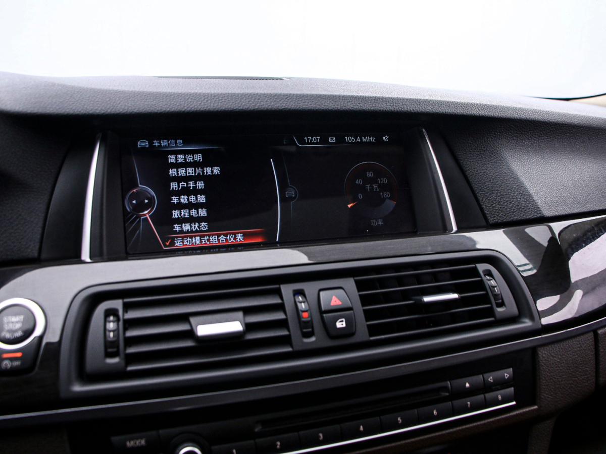 宝马 宝马5系 2017 汽车图片 #9