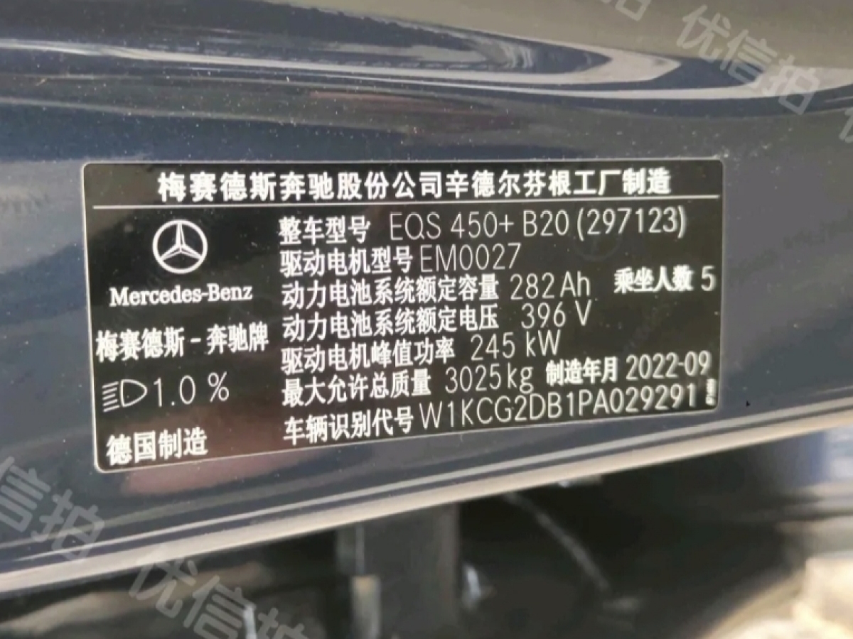 Mercedes-Benz EQS Class 2024 #9 Mercedes-Benz EQS Class 2024 car image #9