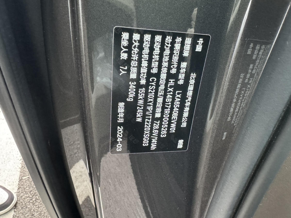 理想汽车 理想MEGA 2024 汽车图片 #9