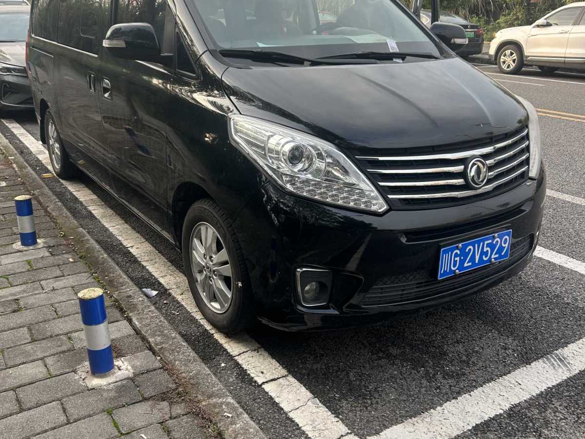 Forthing CM7 2017 #9 Forthing CM7 2017 imagen de coche #9