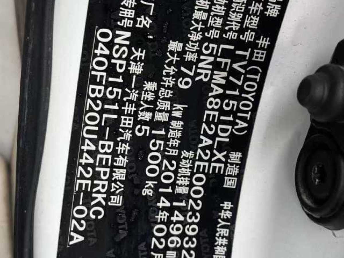 Toyota Vios 2014 car image #9