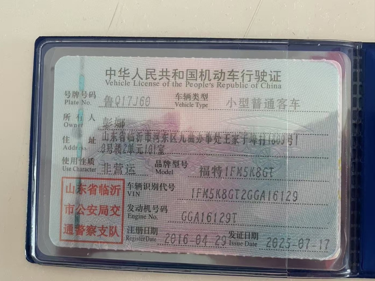 Ford Explorer 2016 #9 Ford Explorer 2016 car image #9