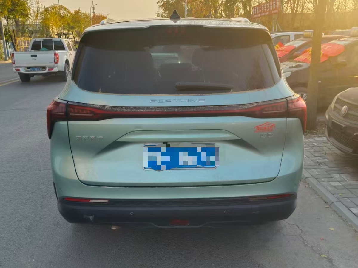 Forthing Yacht 2023 immagine di auto #9