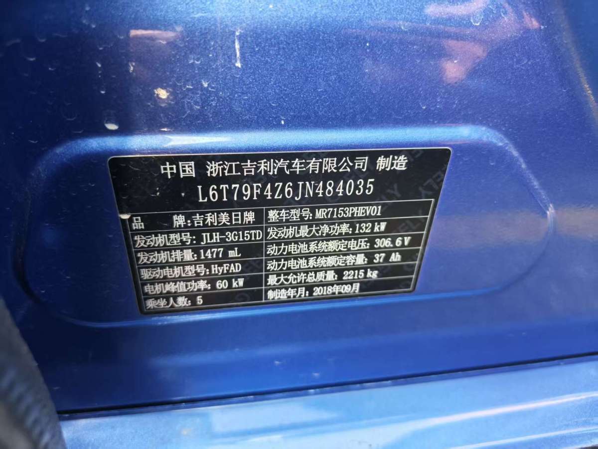 GEELY Ulion New Energy 2018 car image #9