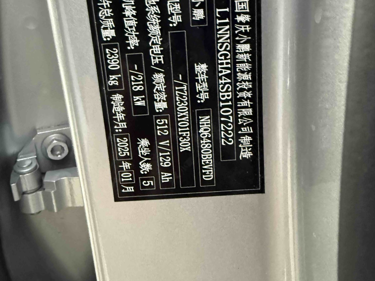 Xpeng G6 2024 immagine di auto #9