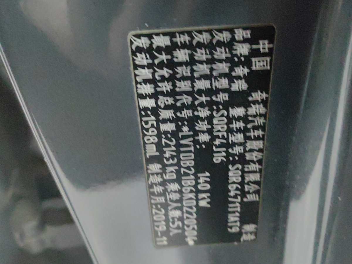 Chery Tiggo 2019 imagem de carro #9