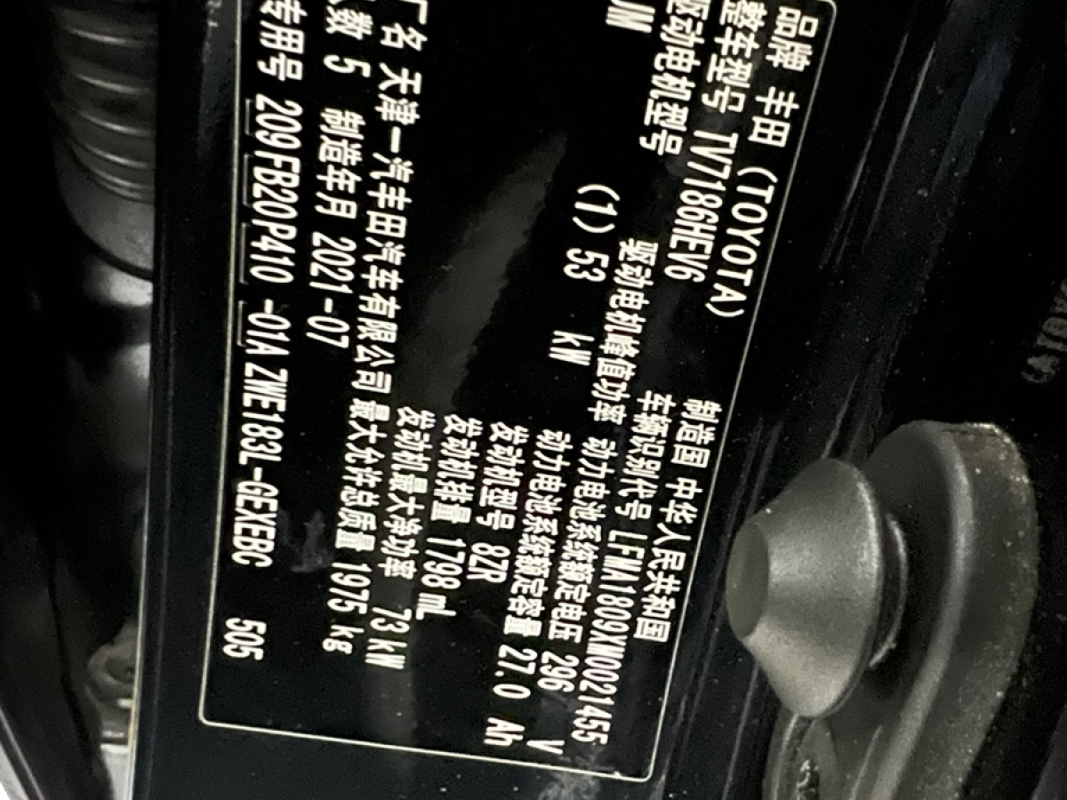 Toyota Corolla Hybird E+ 2021 #9 Toyota Corolla Hybird E+ 2021 immagine di auto #9