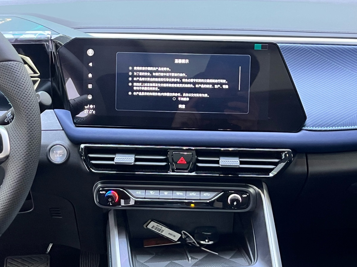 GAC Trumpchi 2025 car image #9