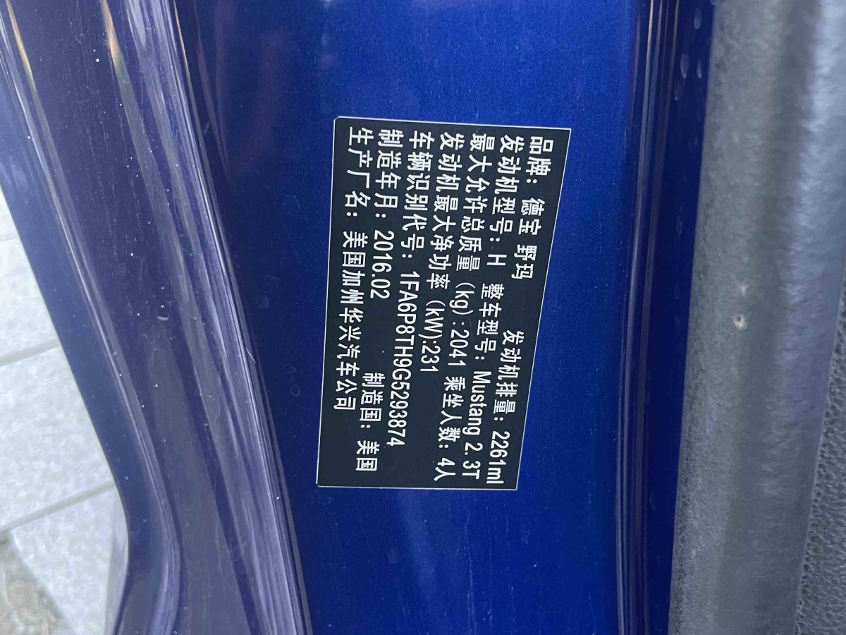 Ford Mustang 2016 car image #9