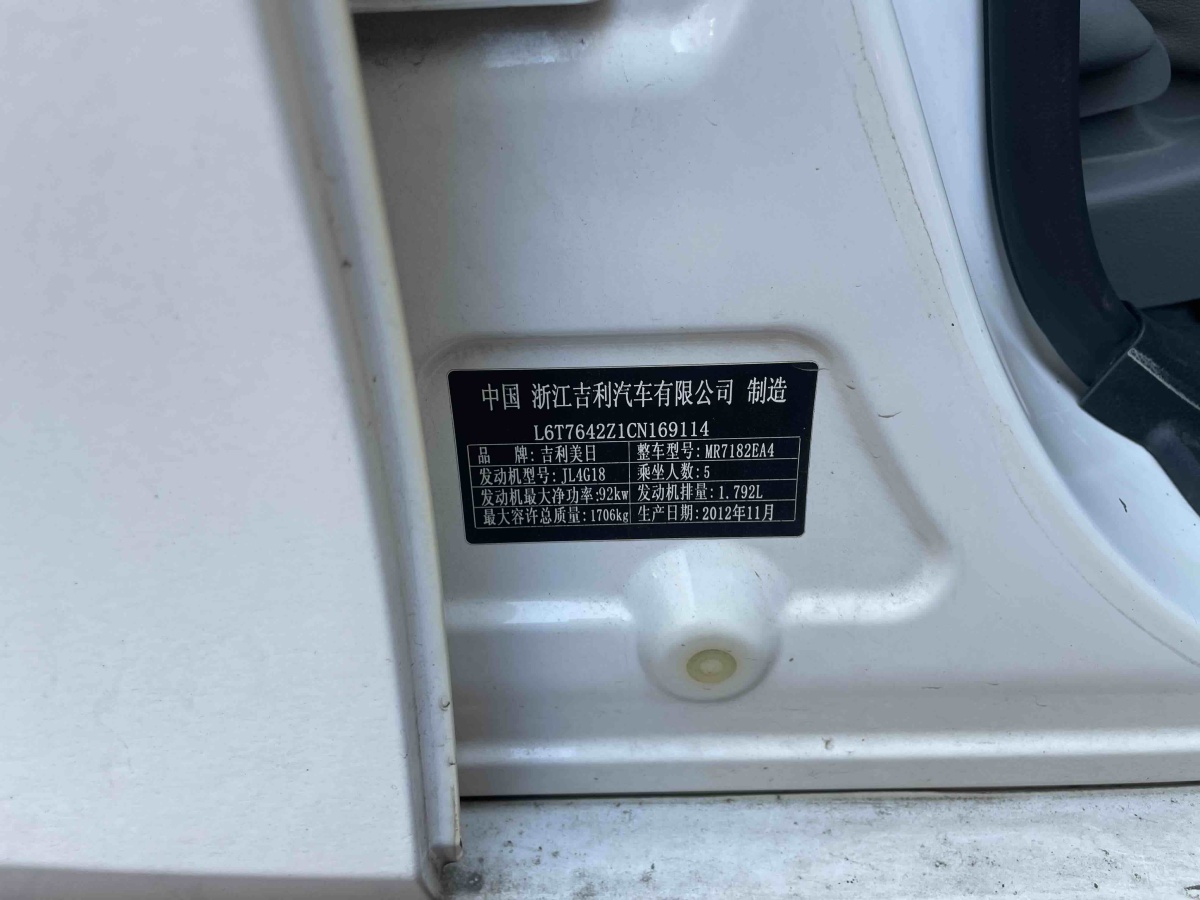 GEELY Emgrand Classic 2012 #9 GEELY Emgrand Classic 2012 imagen de coche #9