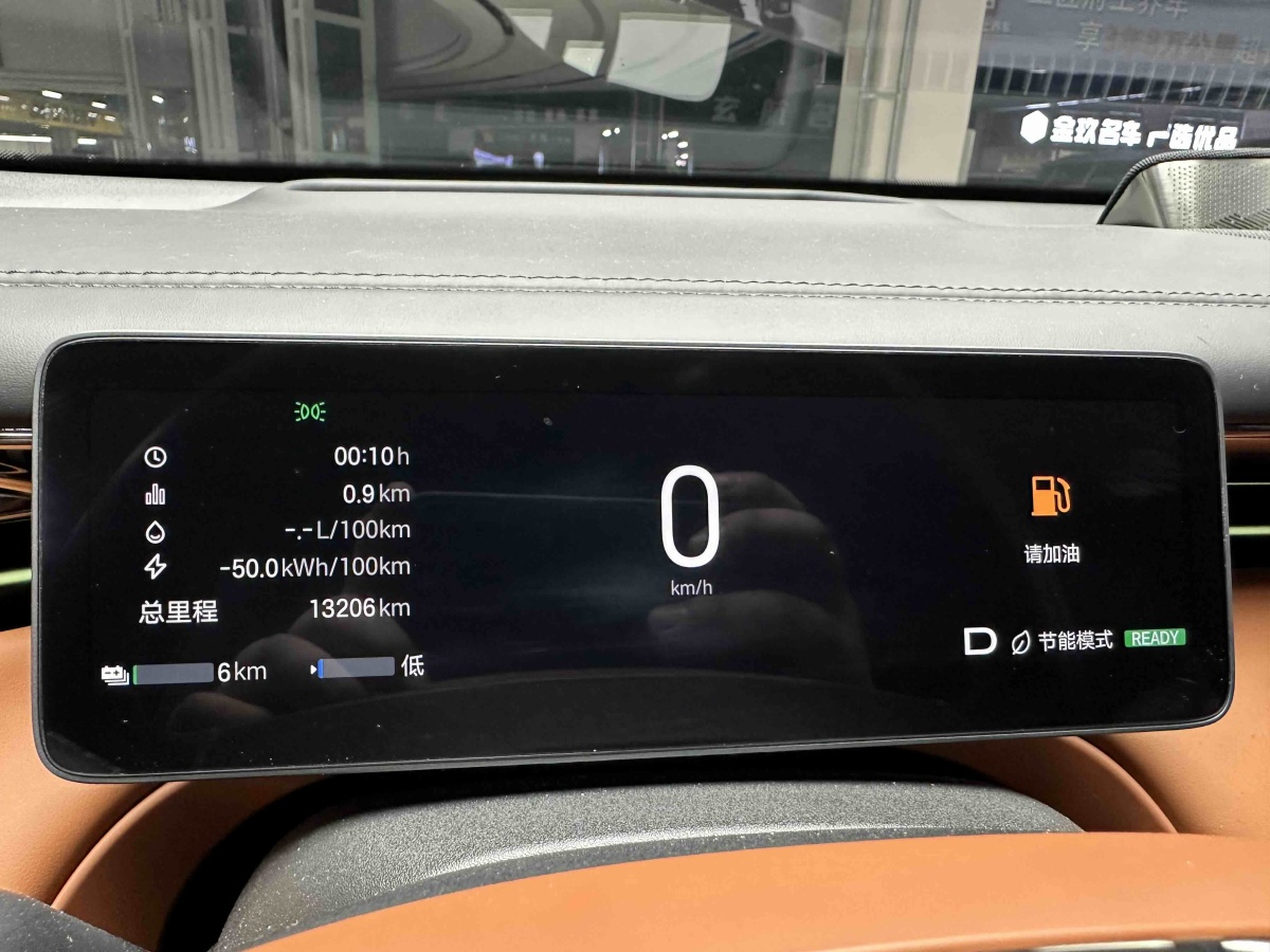 GAC Trumpchi Xiangwang S7 2025 car image #9