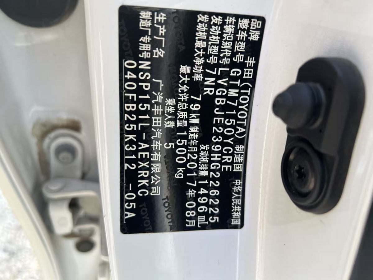 Toyota Yaris L Zhixiang 2017 صورة سيارة #9