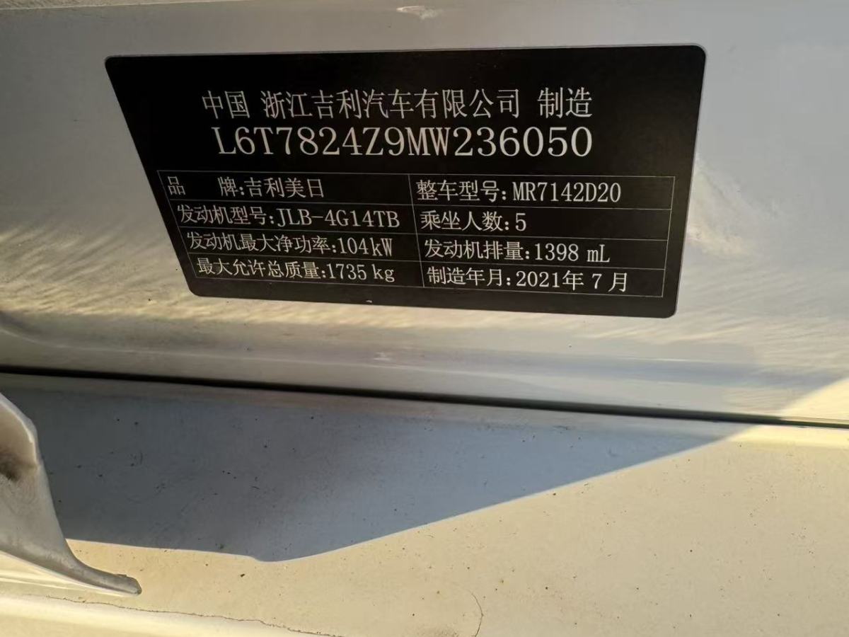 GEELY Binray 2021 car image #9