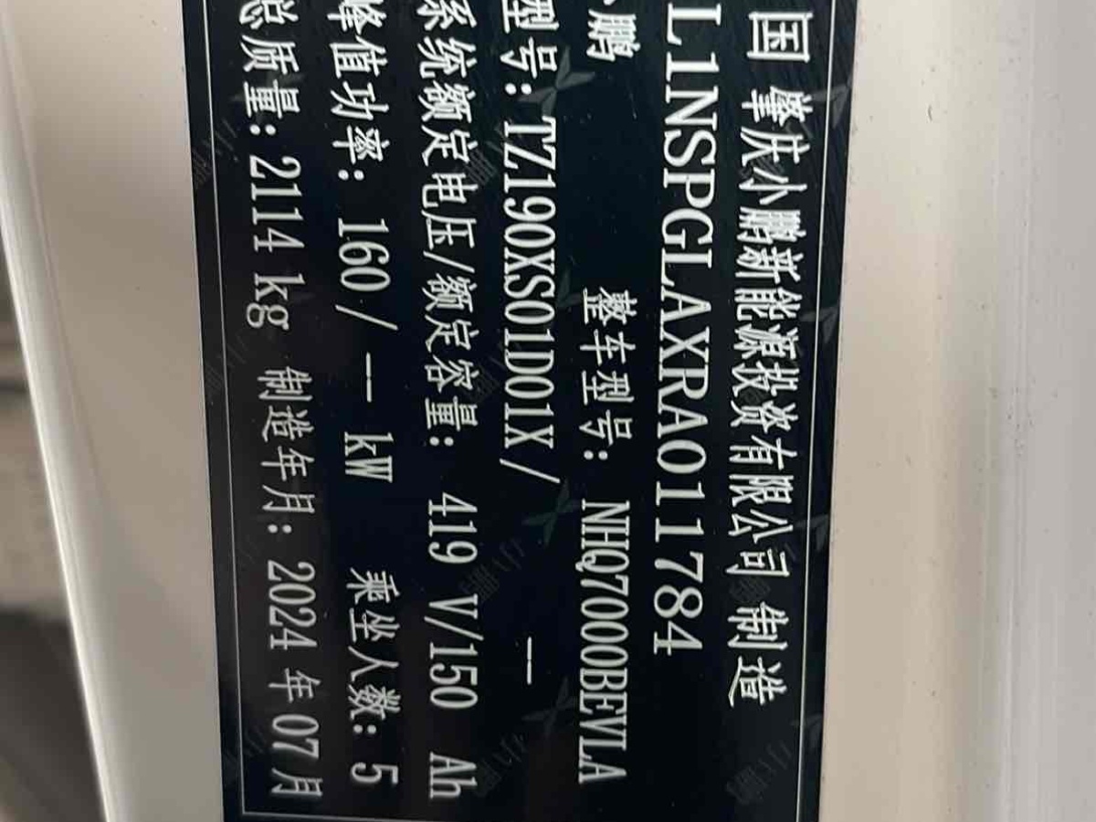 Xpeng MONA M03 2025 imagem de carro #9