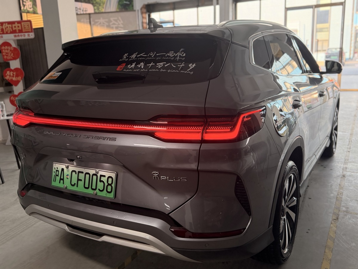 BYD Song Plus New Energy 2023 #9 BYD Song Plus New Energy 2023 car image #9