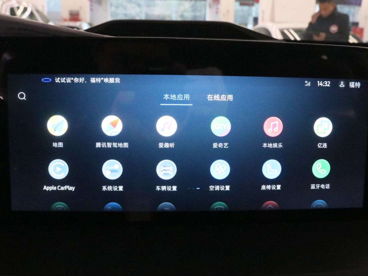 Ford Equator New Energy 2025 #9 Ford Equator New Energy 2025 car image #9