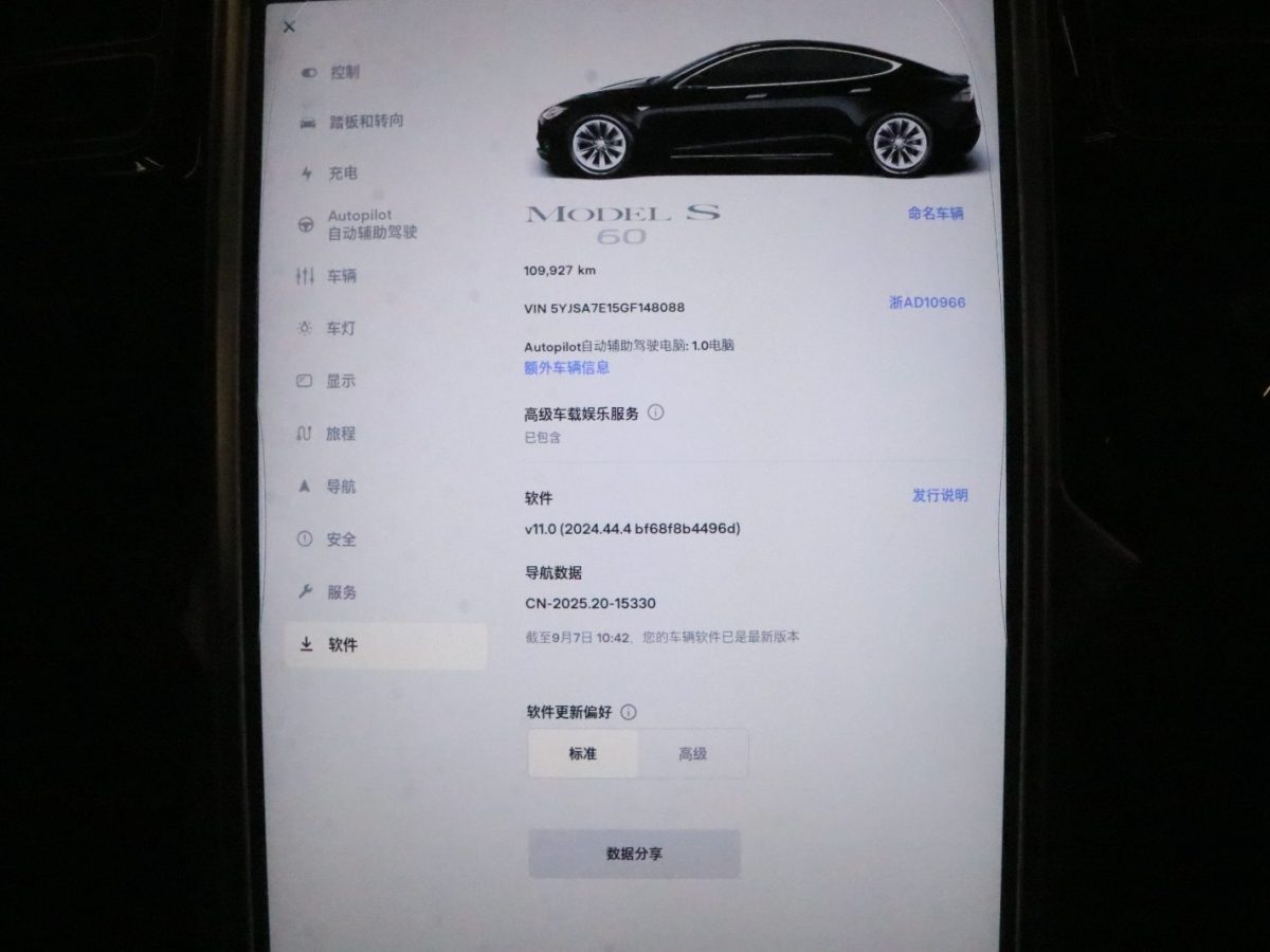 特斯拉 Model S 2016 汽车图片 #9