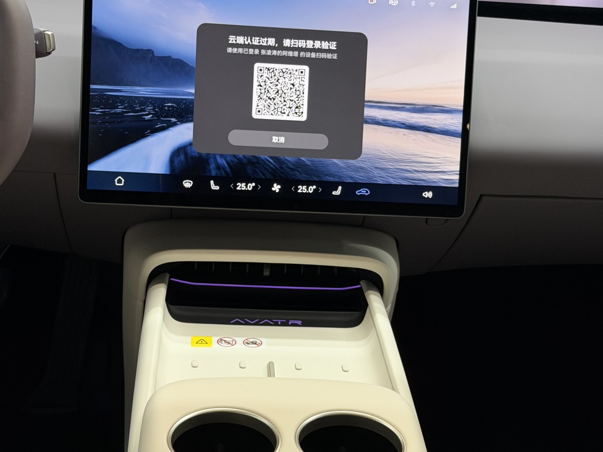 Avatr 06 2025 #9 Avatr 06 2025 car image #9