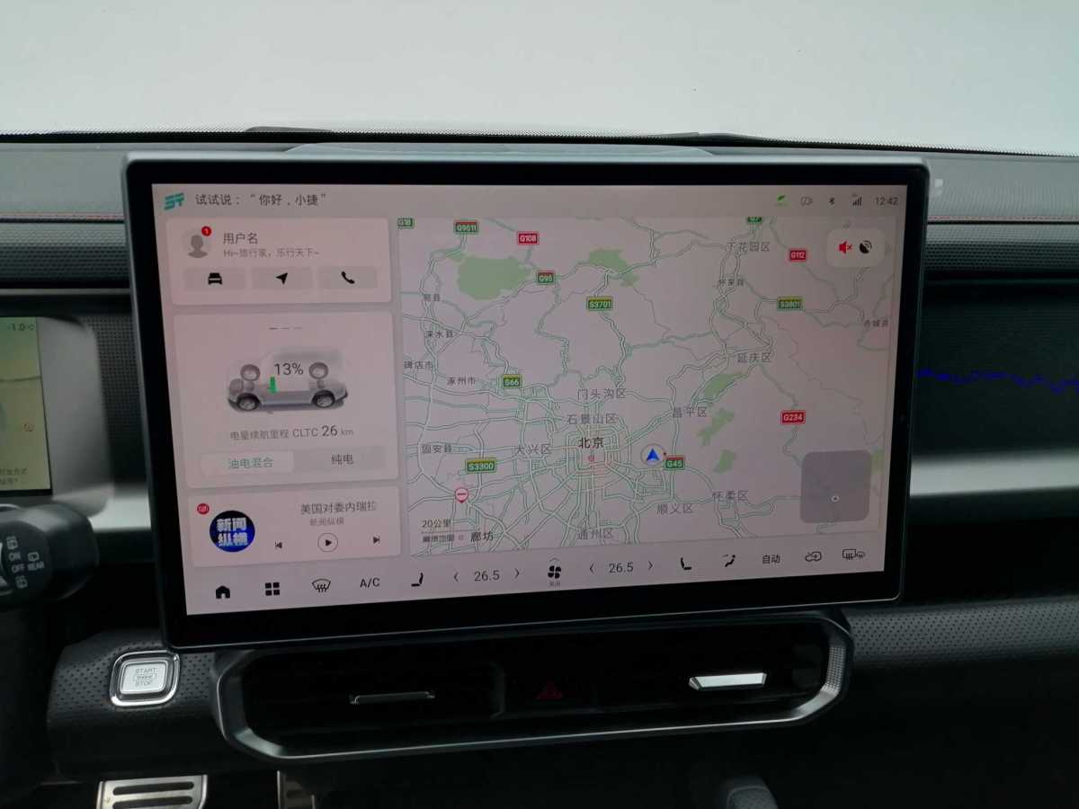 捷途山海 捷途山海T2 2024 汽车图片 #9