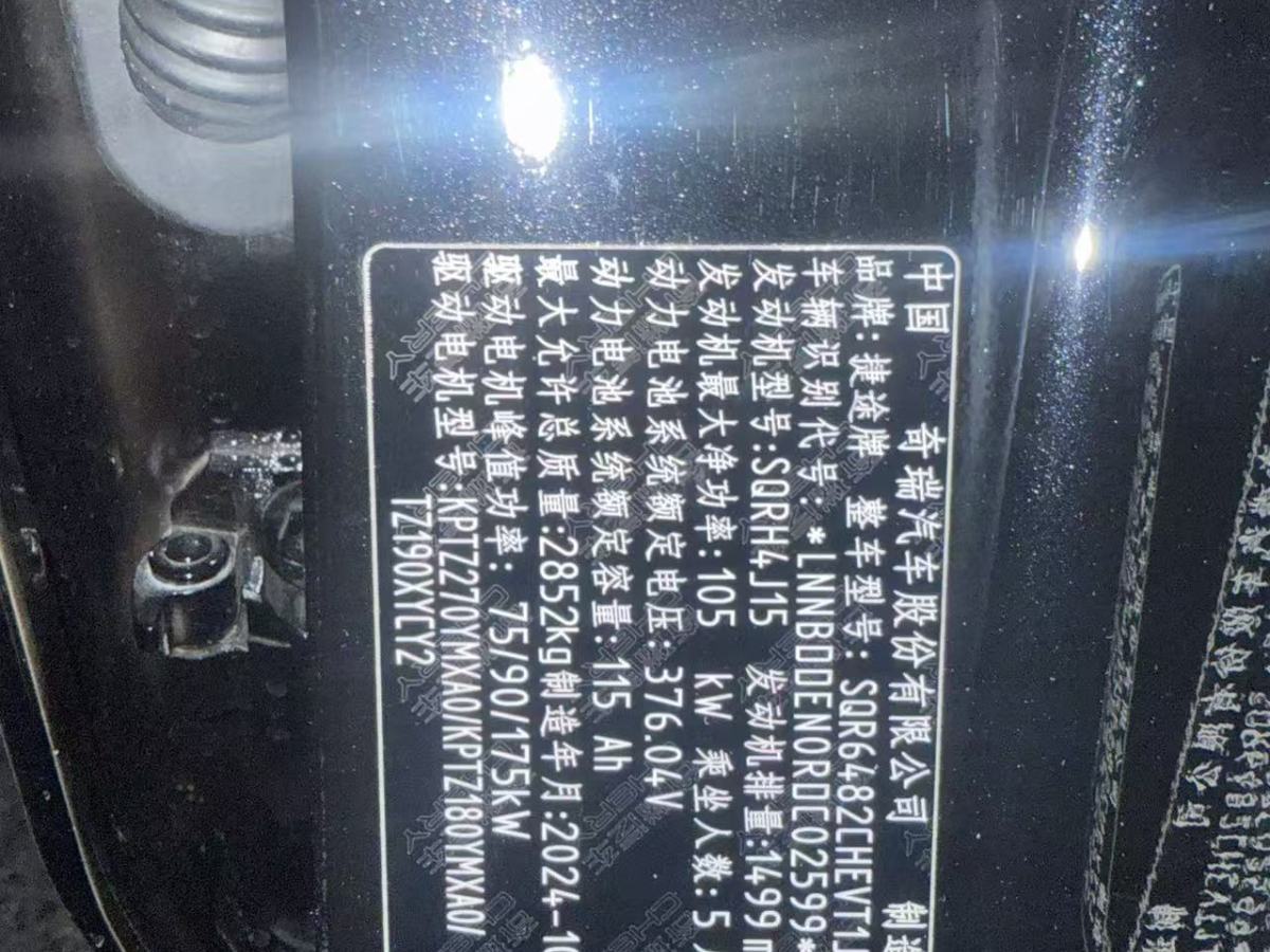 捷途山海 捷途山海T2 2024 汽车图片 #9