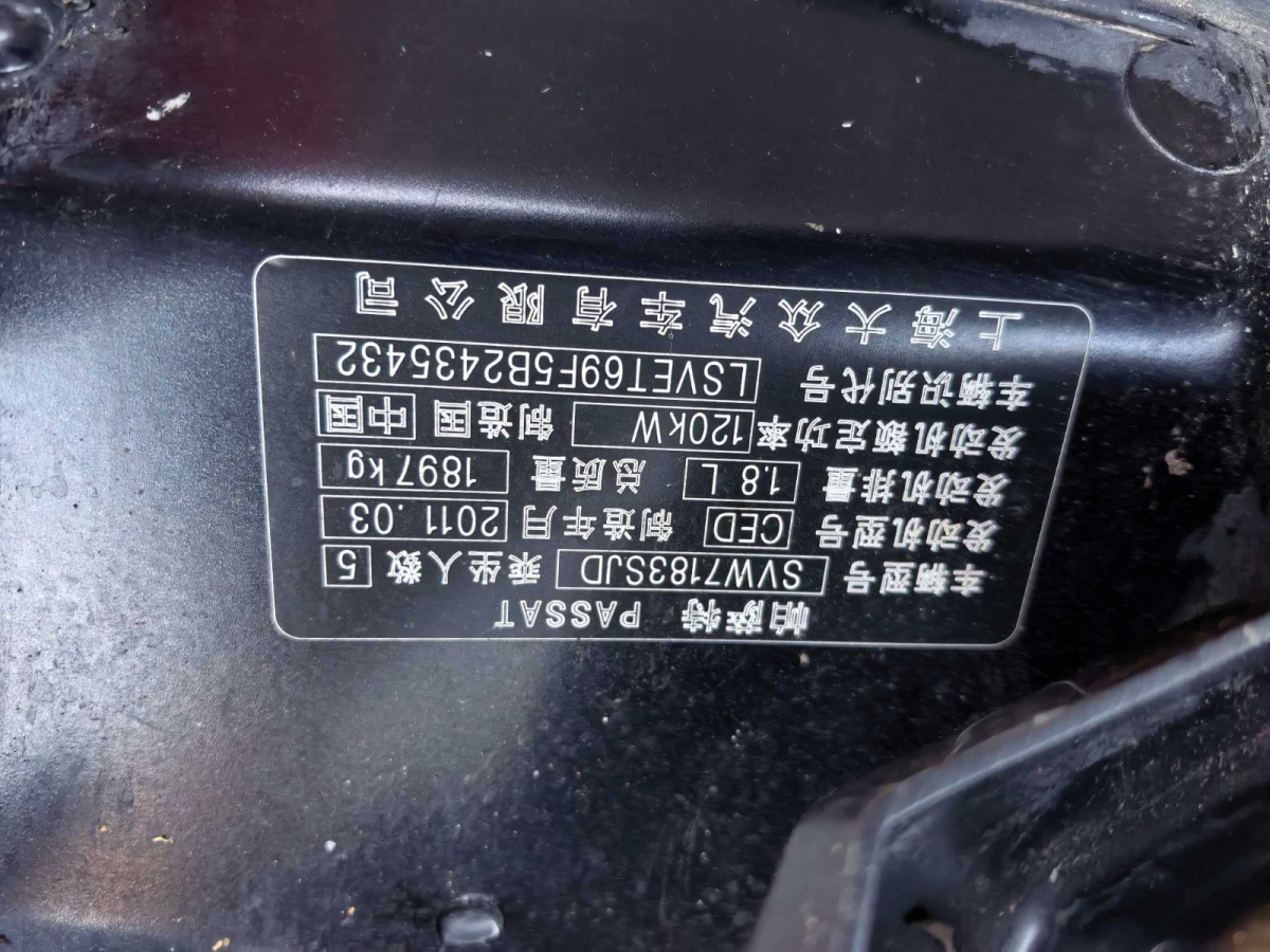 Volkswagen Passat Lingyu 2011 car image #9