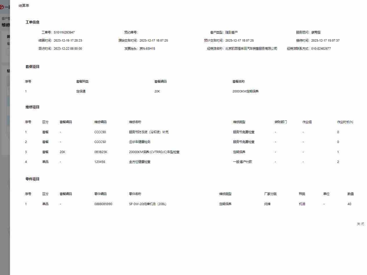 Tank 300 2022 #9 Tank 300 2022 صورة سيارة #9